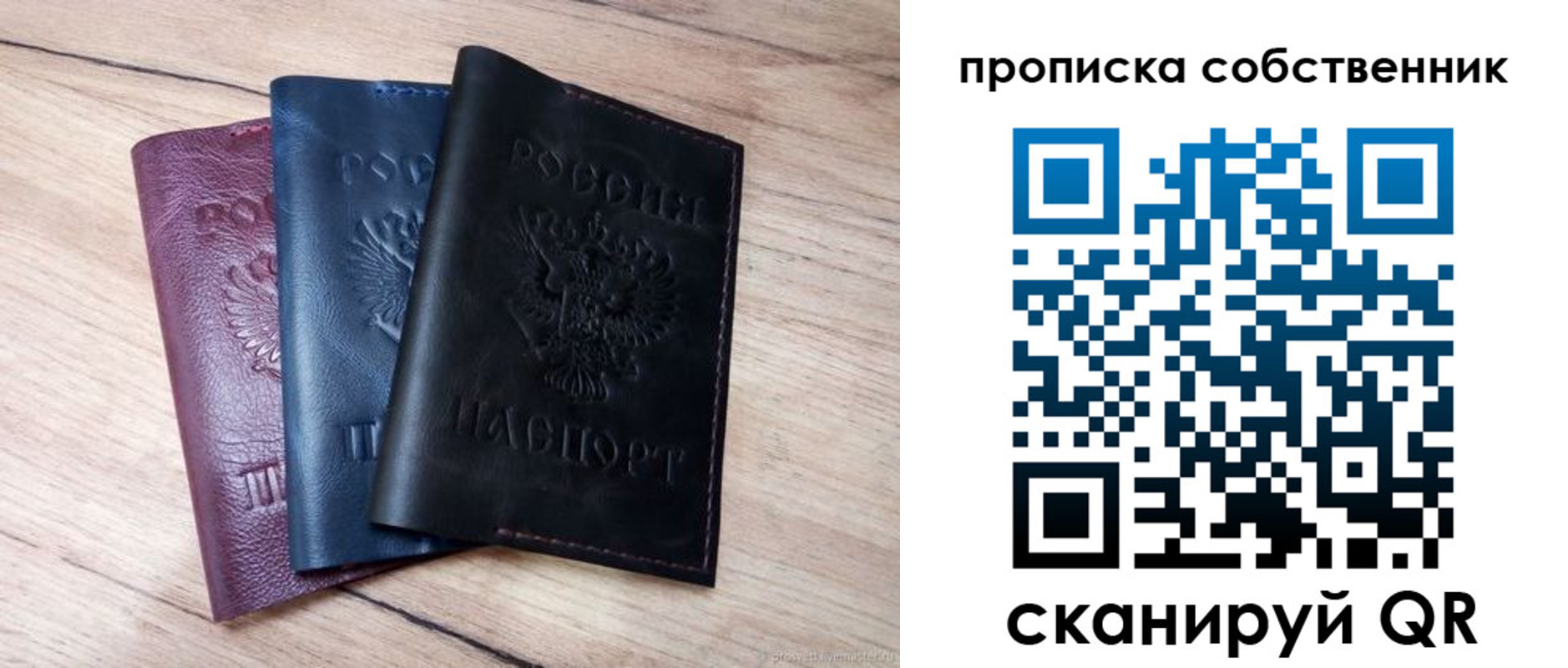 прописка для работы в Бутурлиновке