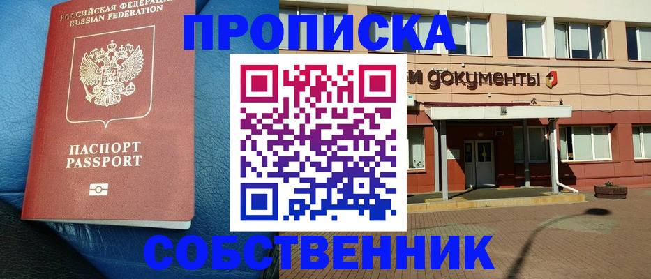 временная прописка в Бутурлиновке