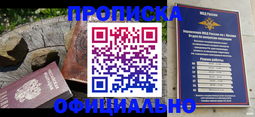 прописка от собственника в Бутурлиновке