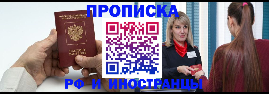 временная регистрация купить в Бутурлиновке