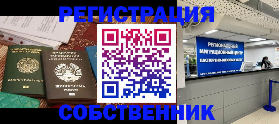 прописка гарантия в Бутурлиновке