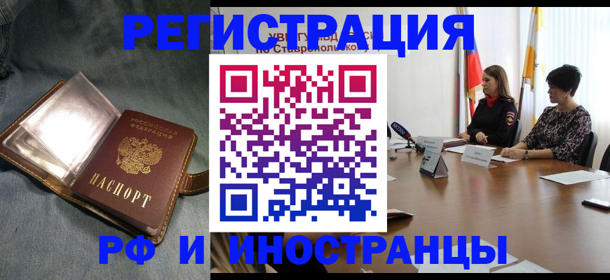 временная регистрация гарантия в Бутурлиновке