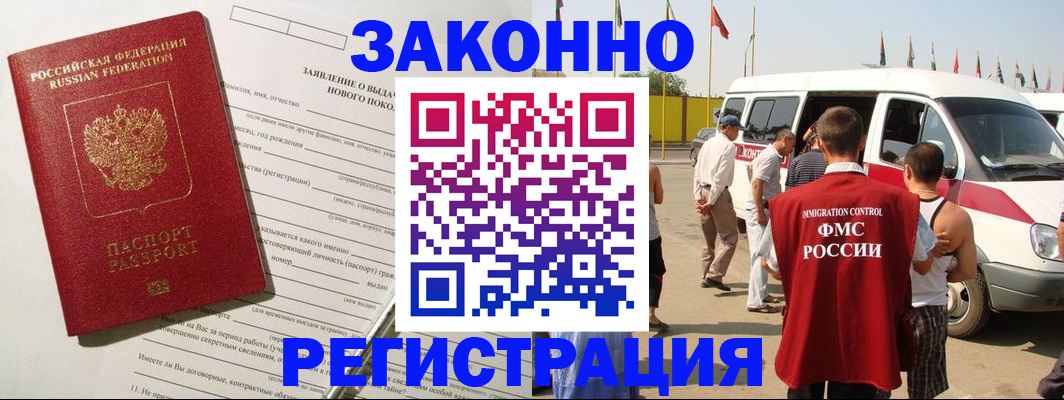 прописка штамп в Бутурлиновке