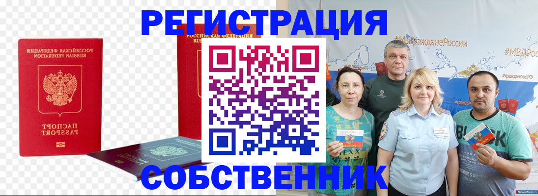 прописка штамп в Бутурлиновке